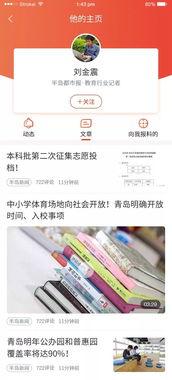 绝密新闻爆料群,独家内幕首次曝光