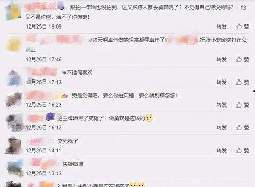 张小寒最新爆料在哪个平台 第1张 张小寒最新爆料在哪个平台 第1张