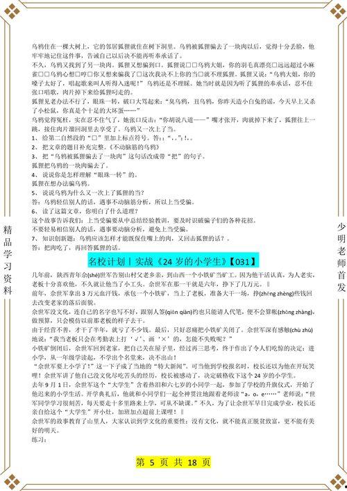新闻爆料给多少稿费,高额奖金引关注 第1张 新闻爆料给多少稿费,高额奖金引关注 第1张