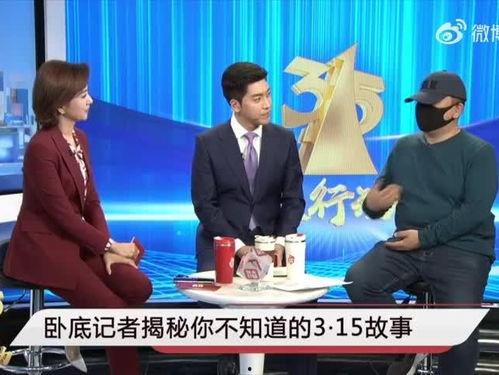 315晚会爆料全部视频,揭秘行业黑幕，视频揭露惊人真相